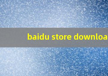 baidu store download